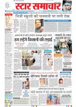 Star Samachar Bhopal