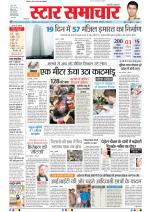 Star Samachar Bhopal