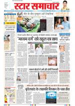 Star Samachar Bhopal