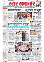 Star Samachar Bhopal