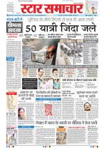 Star Samachar Bhopal