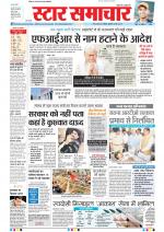 Star Samachar Bhopal