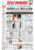 Star Samachar Bhopal