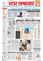 Star Samachar Bhopal