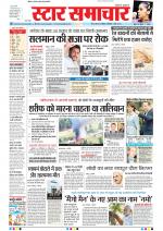 Star Samachar Bhopal