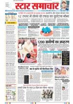 Star Samachar Bhopal