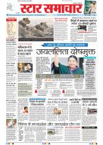 Star Samachar Bhopal