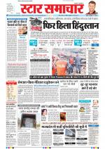 Star Samachar Bhopal