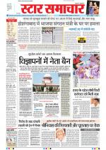 Star Samachar Bhopal