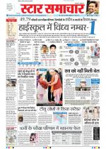 Star Samachar Bhopal