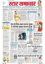 Star Samachar Bhopal