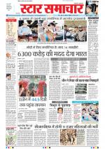 Star Samachar Bhopal