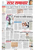 Star Samachar Bhopal