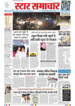 Star Samachar Bhopal