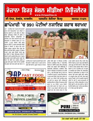 Firtu Social Media News Letter - 21/09/2017