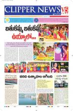 Clipper News