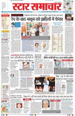 Star Samachar Bhopal