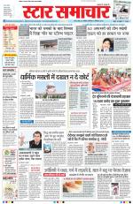 Star Samachar Bhopal