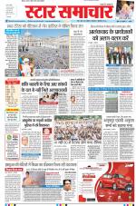 Star Samachar Bhopal