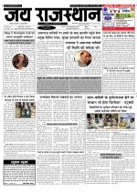 Jai Rajasthan