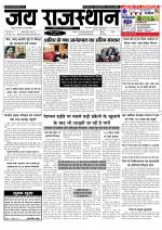 Jai Rajasthan