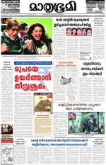 Kottayam (includes Pathanamthitta & Idukki)