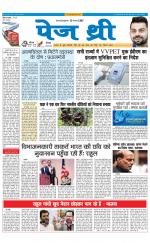 Page Three Newspaper