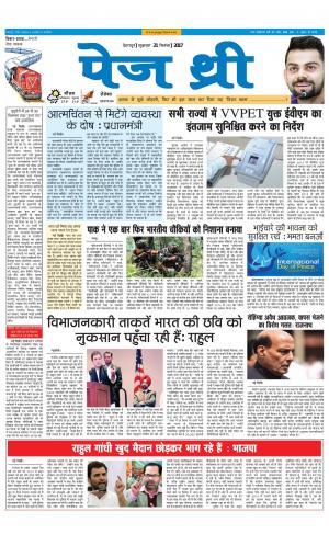 Page Three 22 September 2017