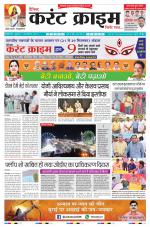Dainik Current Crime