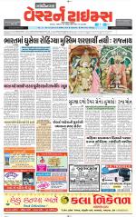 Gandhinagar Guj. - Discontinued