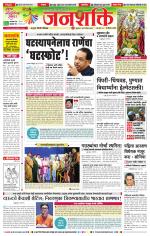 Pune - Mumbai Janshakti