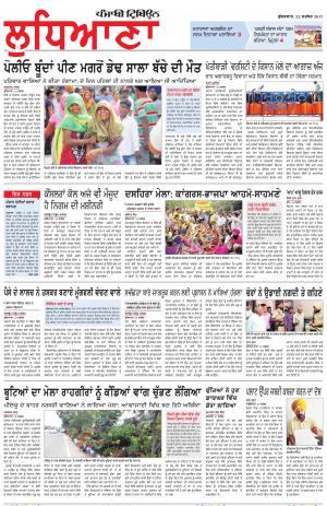 LD_22_September_2017