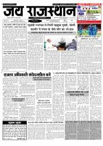 Jai Rajasthan