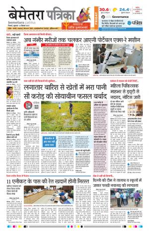 Patrika Bemetara