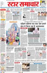Star Samachar Bhopal