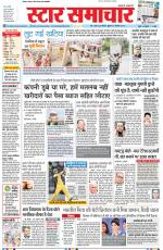 Star Samachar Bhopal