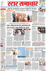 Star Samachar Bhopal