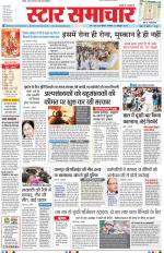Star Samachar Bhopal