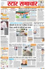 Star Samachar Bhopal
