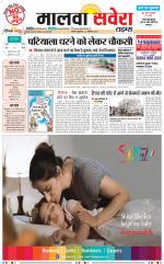 Malwa Savera - Old
