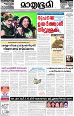 Kozhikode (includes Wayanad)