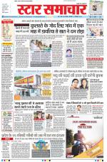 Star Samachar Bhopal