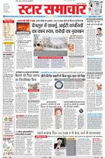 Star Samachar Bhopal