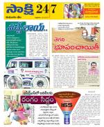 Komaram Bheem District