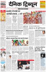 Dainik Tribune (Karnal Edition)