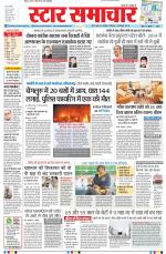 Star Samachar Bhopal