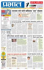 अहमदनगर आवृत्ती