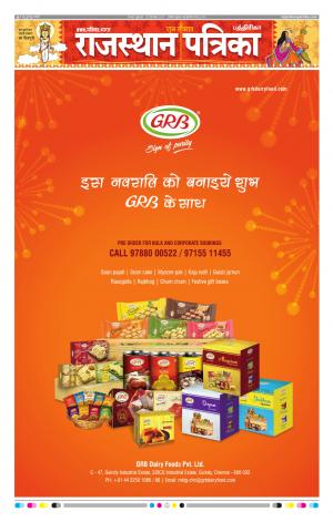 Rajasthan Patrika Chennai