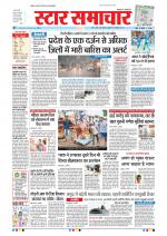 Star Samachar Bhopal