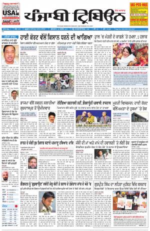 PT_22_September_2017_Delhi